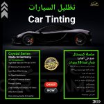 window tinting Musaffah service